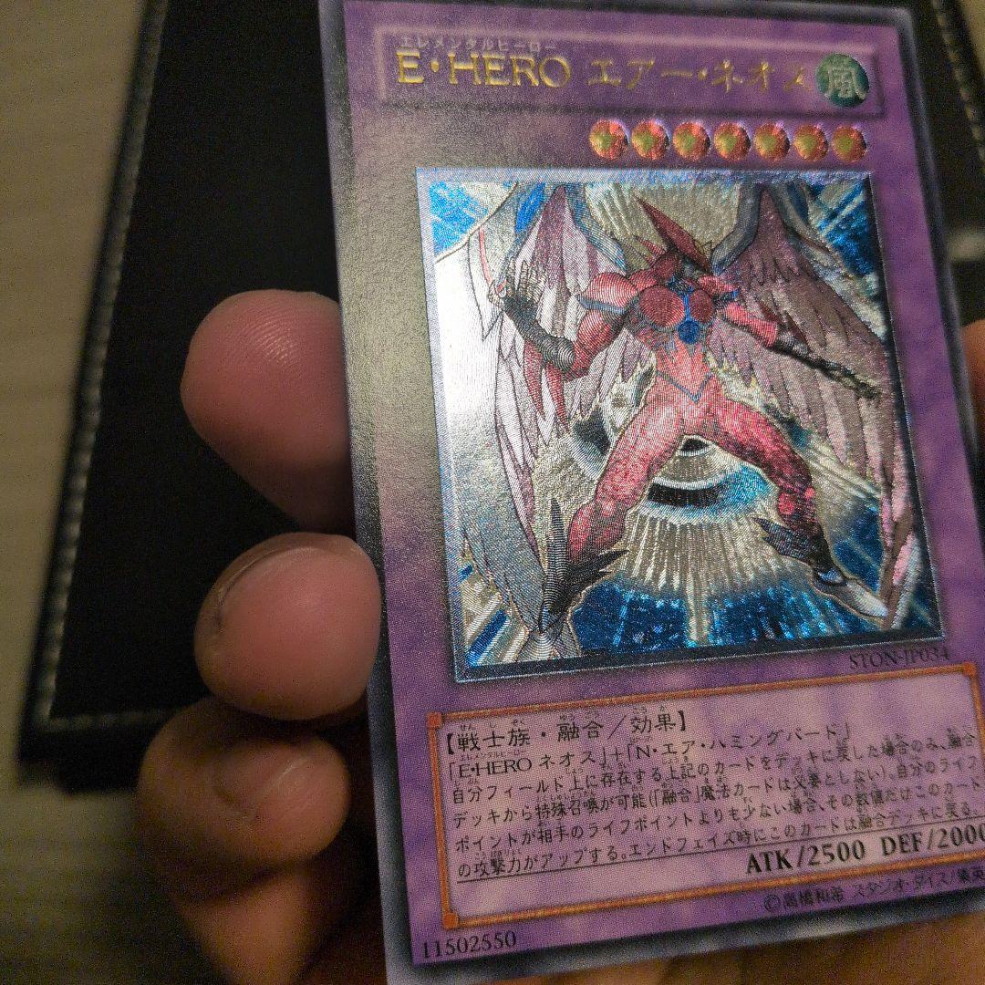 遊戯王 E・HERO エアー・ネオス レリーフ