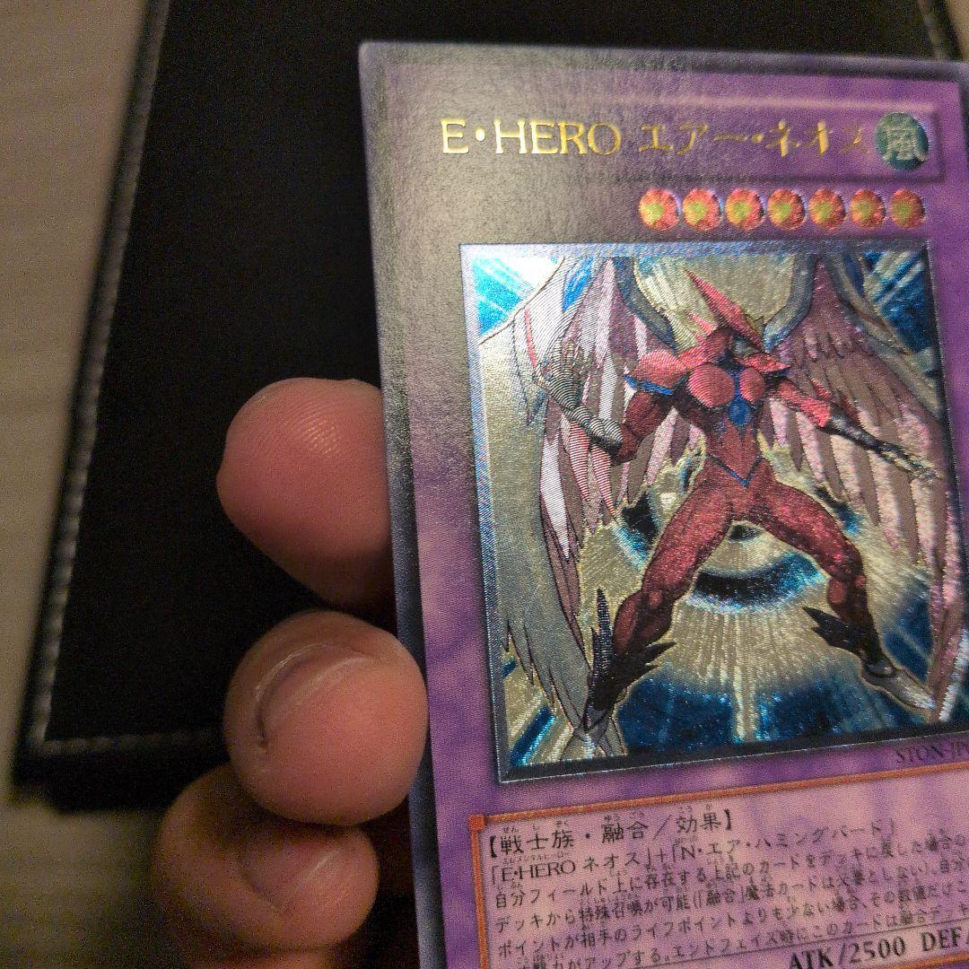 遊戯王 E・HERO エアー・ネオス レリーフ