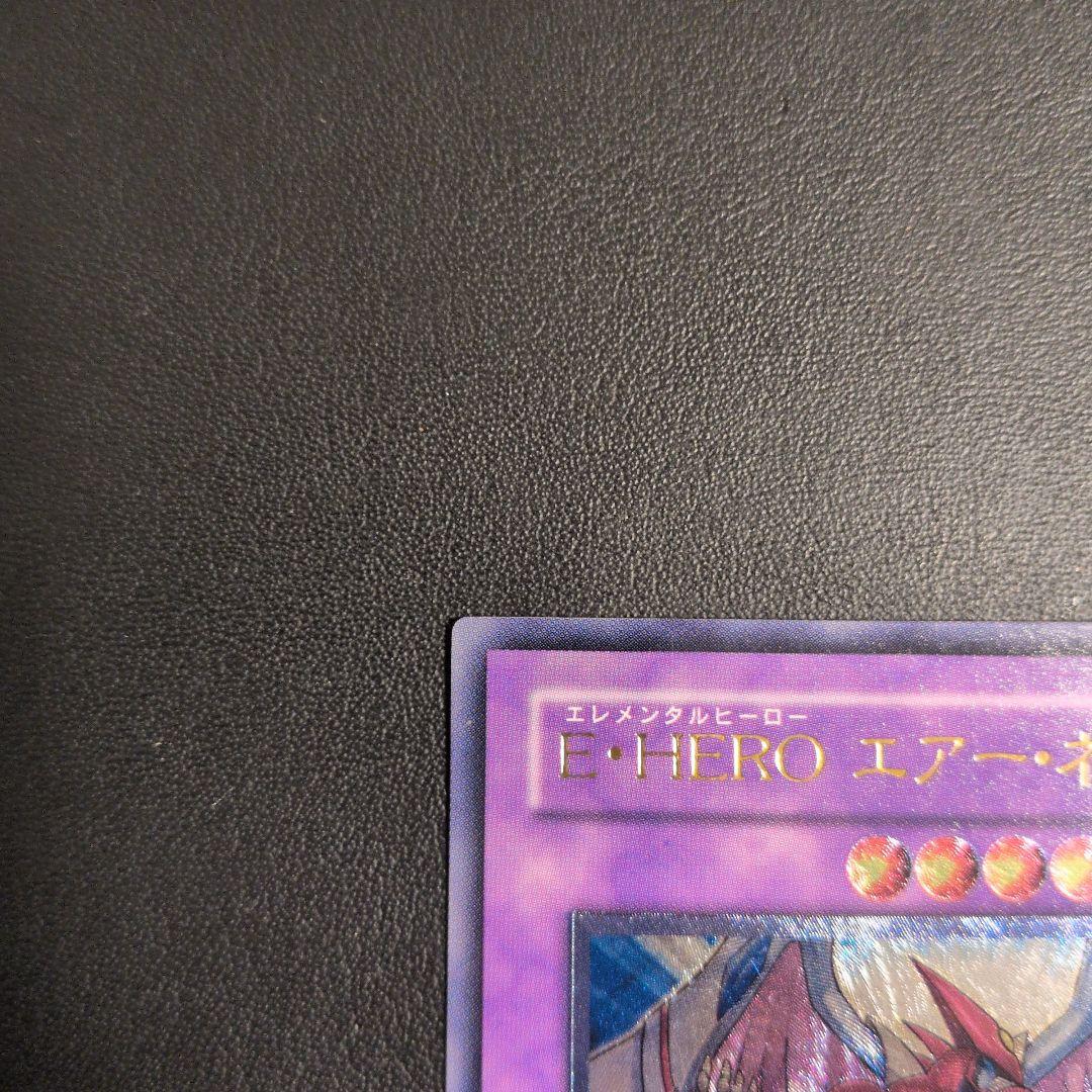 遊戯王 E・HERO エアー・ネオス レリーフ