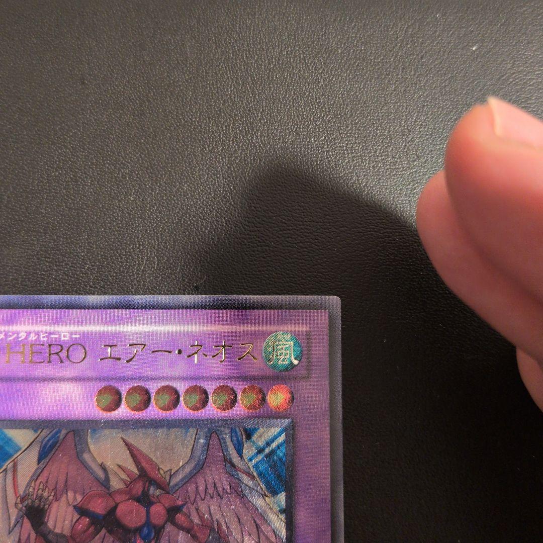 遊戯王 E・HERO エアー・ネオス レリーフ