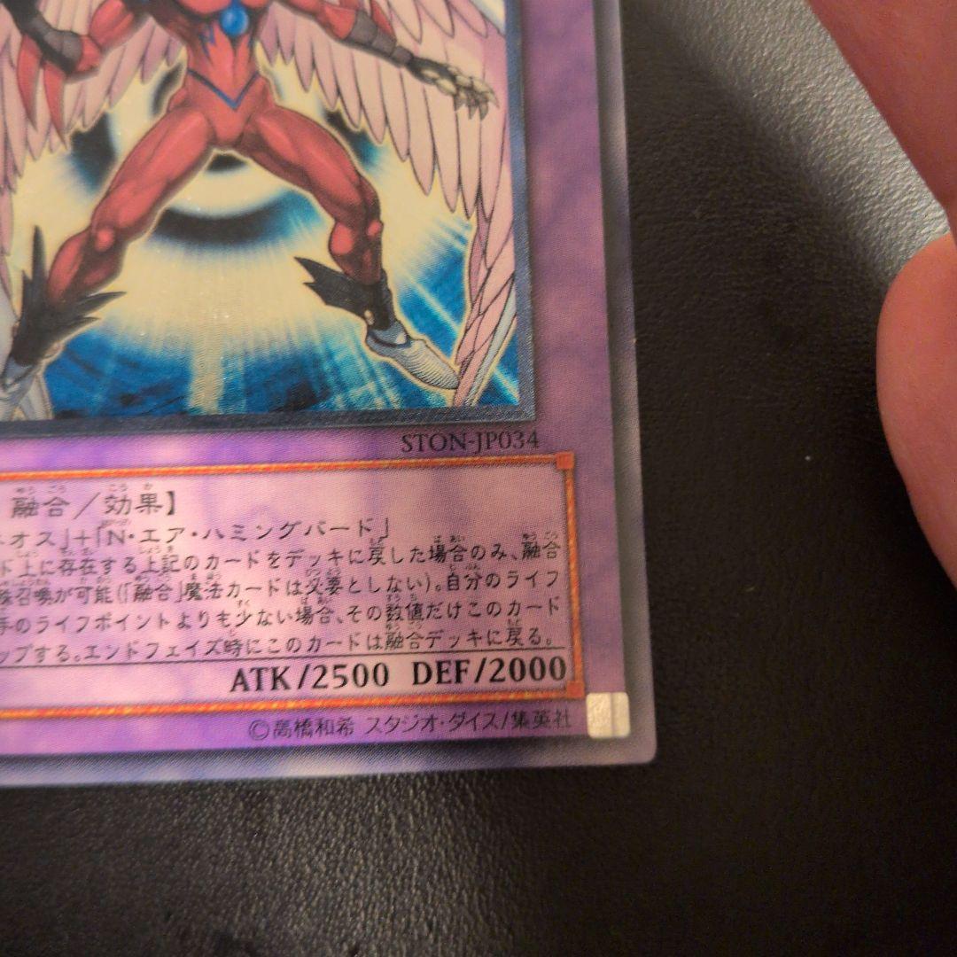 遊戯王 E・HERO エアー・ネオス レリーフ