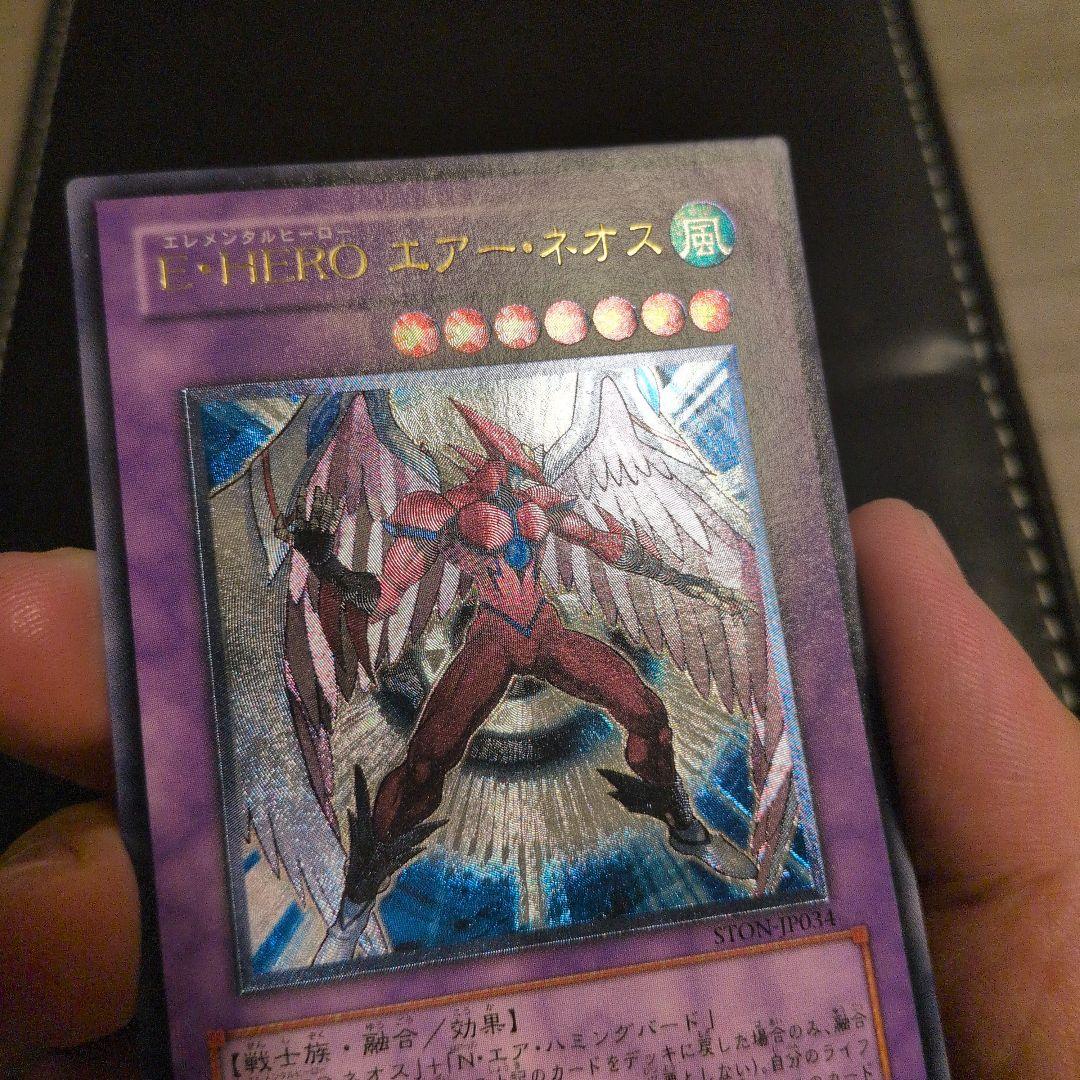 遊戯王 E・HERO エアー・ネオス レリーフ