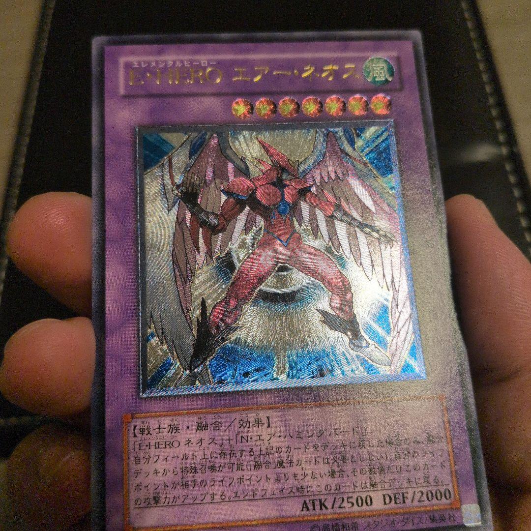 遊戯王 E・HERO エアー・ネオス レリーフ