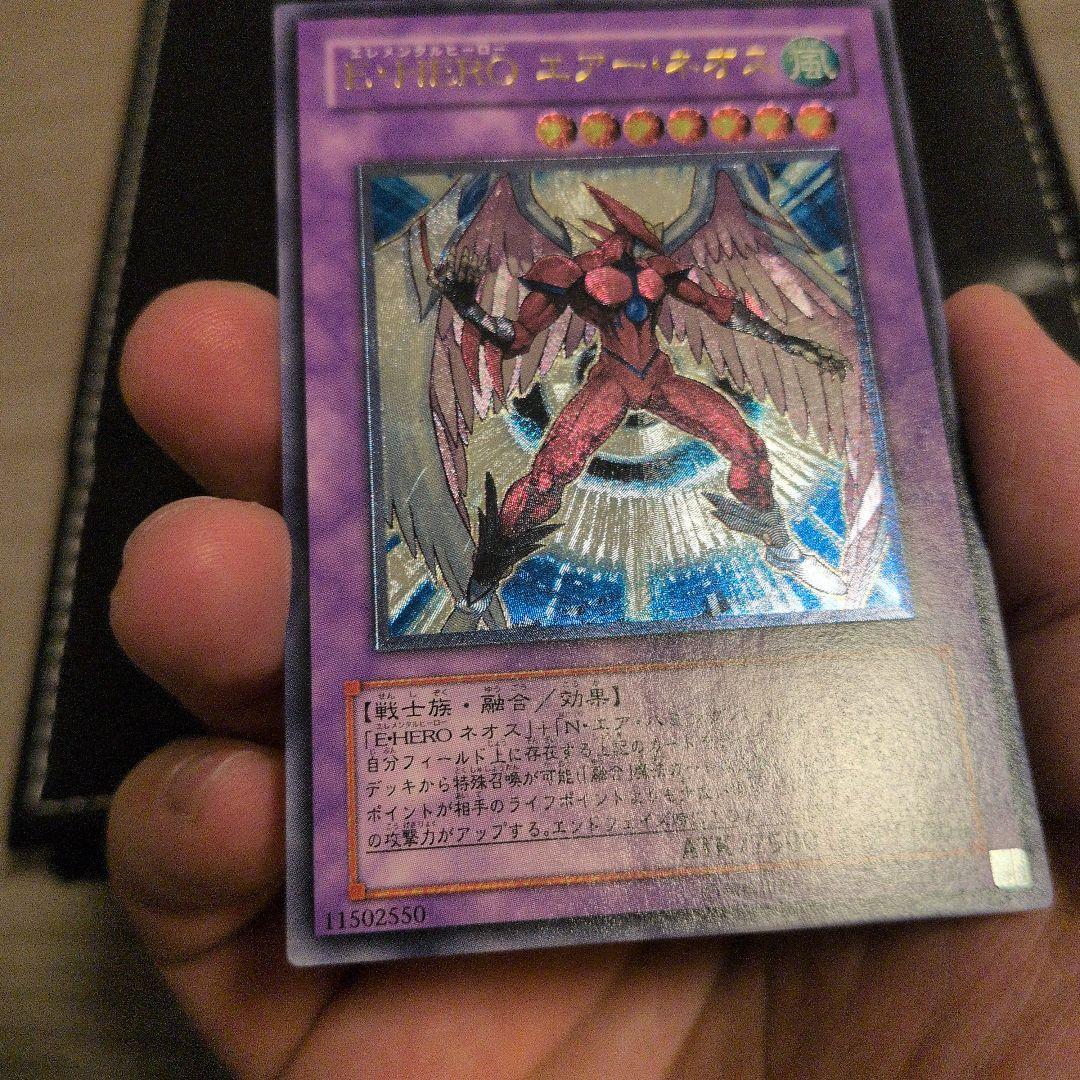 遊戯王 E・HERO エアー・ネオス レリーフ