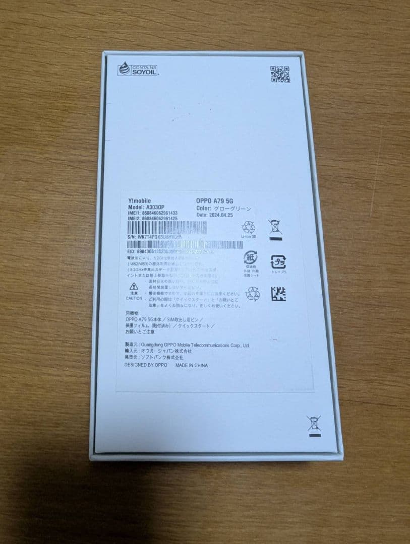 OPPO A79 スマートフォン 本体 ライトブルー