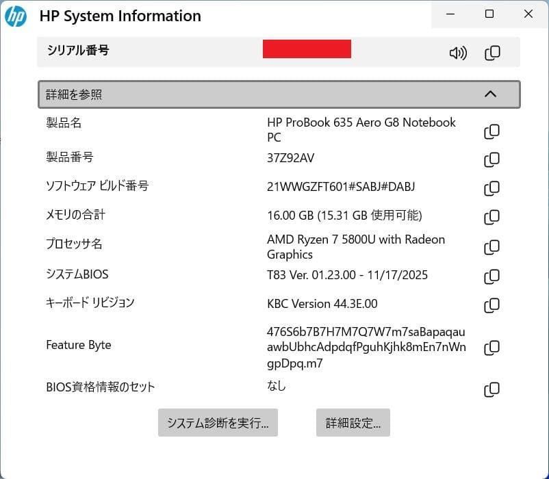【良品】ProBook 635 Aero G8 Ryzen7/16G/512G