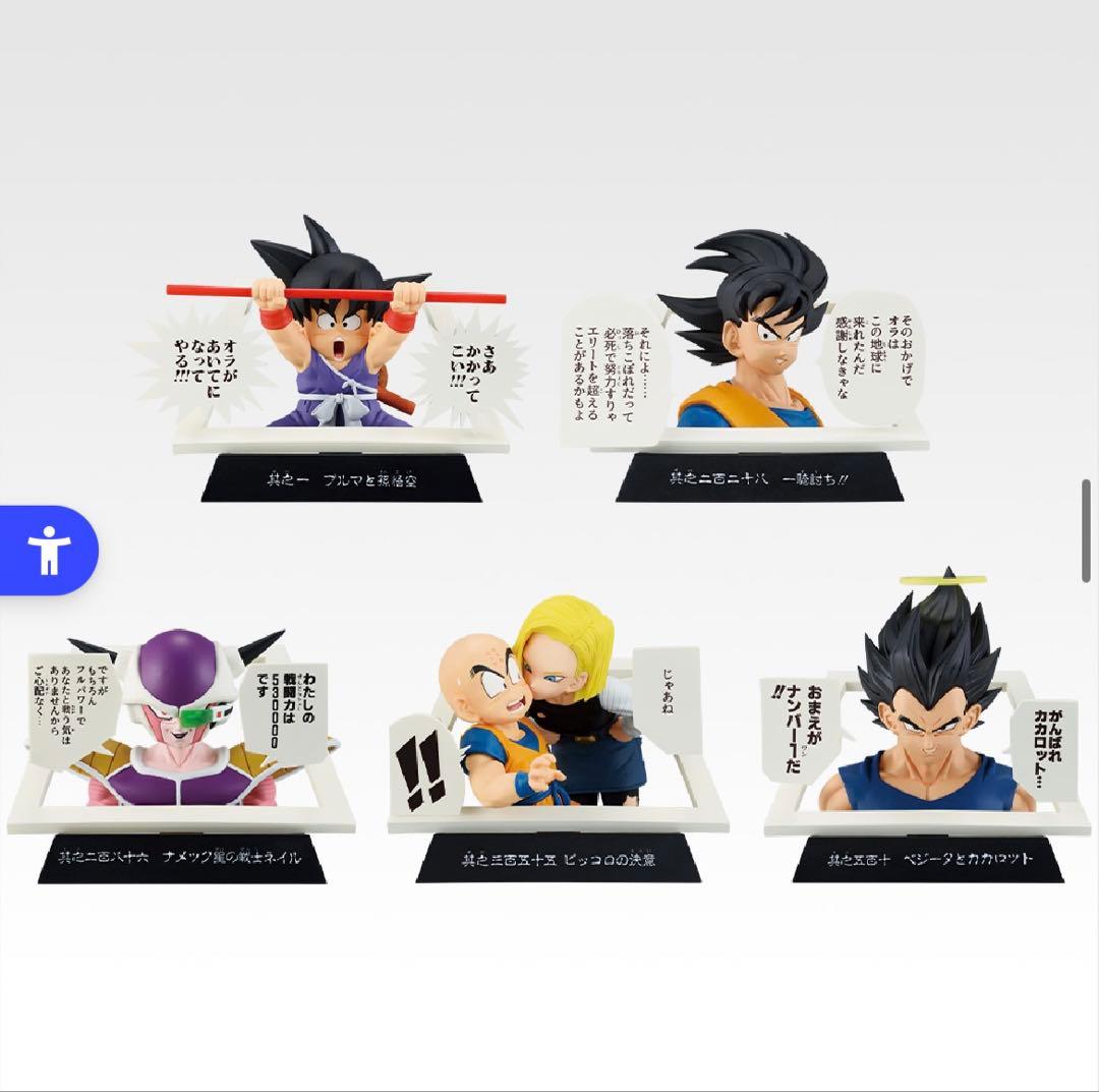 一番くじ ドラゴンボール 40th 〜其之一〜 A賞 B賞　E賞　F賞