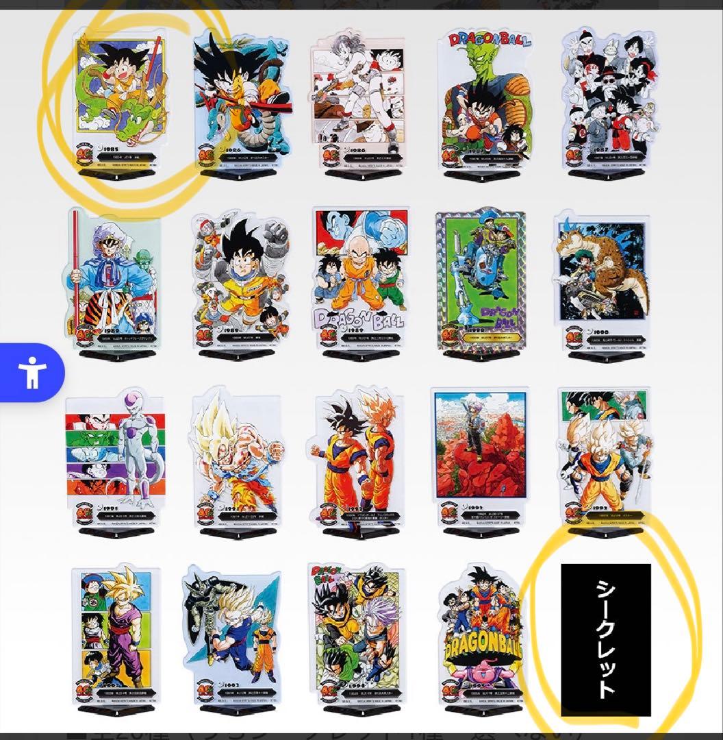 一番くじ ドラゴンボール 40th 〜其之一〜 A賞 B賞　E賞　F賞