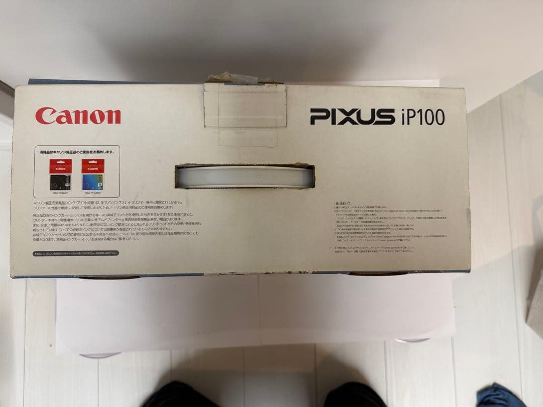 【Win10動作確認済】キヤノン PIXUS iP100 未開封インク多数セット