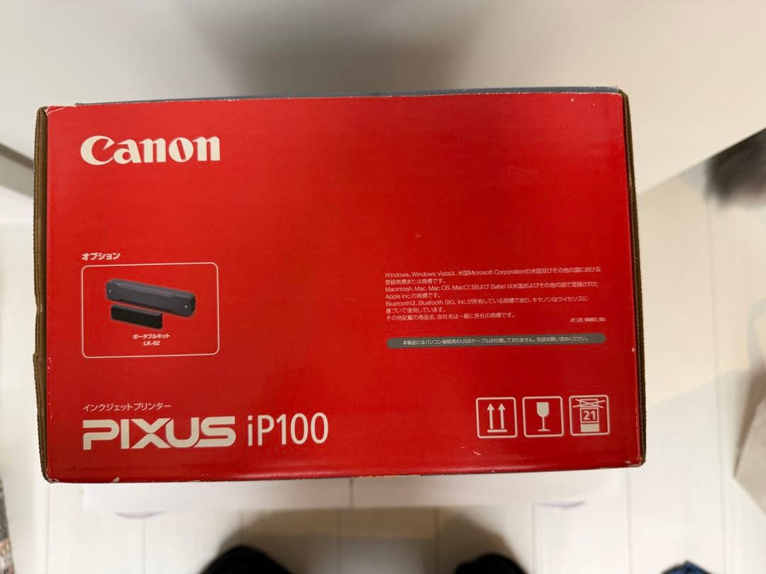 【Win10動作確認済】キヤノン PIXUS iP100 未開封インク多数セット