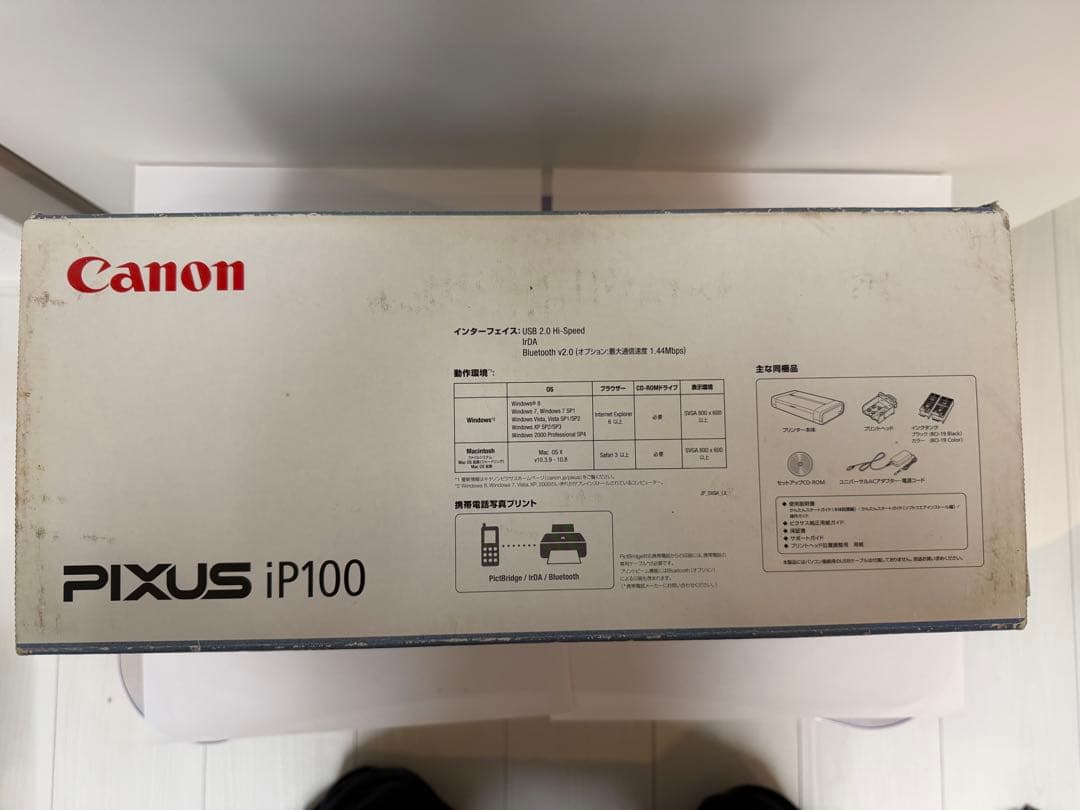 【Win10動作確認済】キヤノン PIXUS iP100 未開封インク多数セット