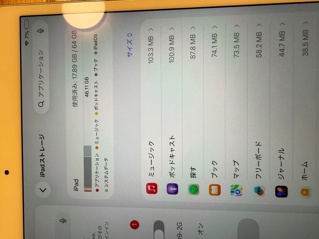 Apple iPad Air 第三世代 64GB WiFiモデル 美品 中古品