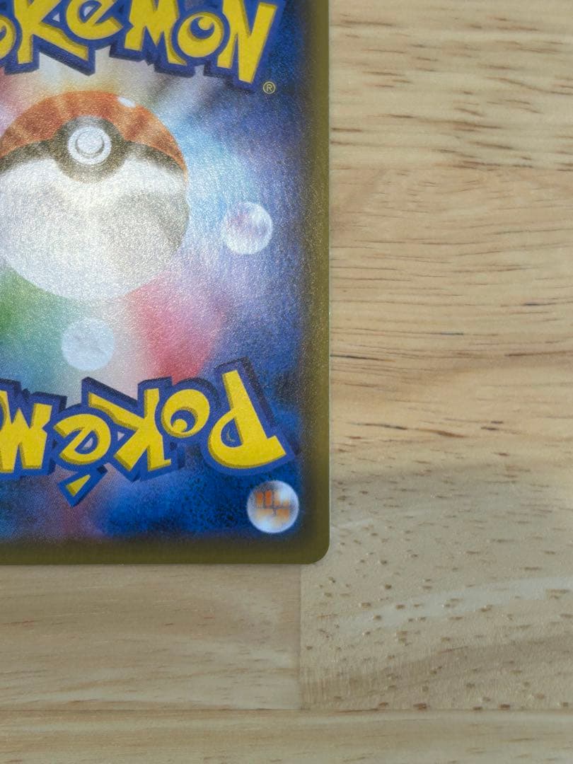 ボスの指令　サカキSR