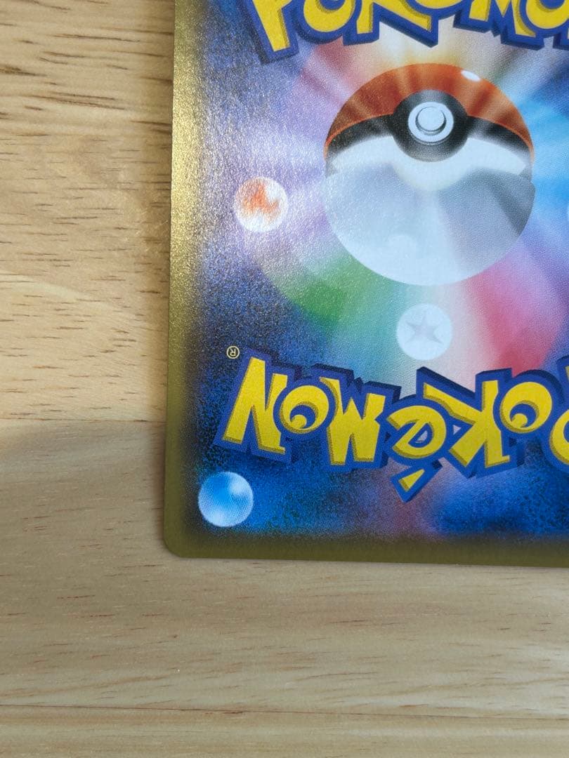 ボスの指令　サカキSR