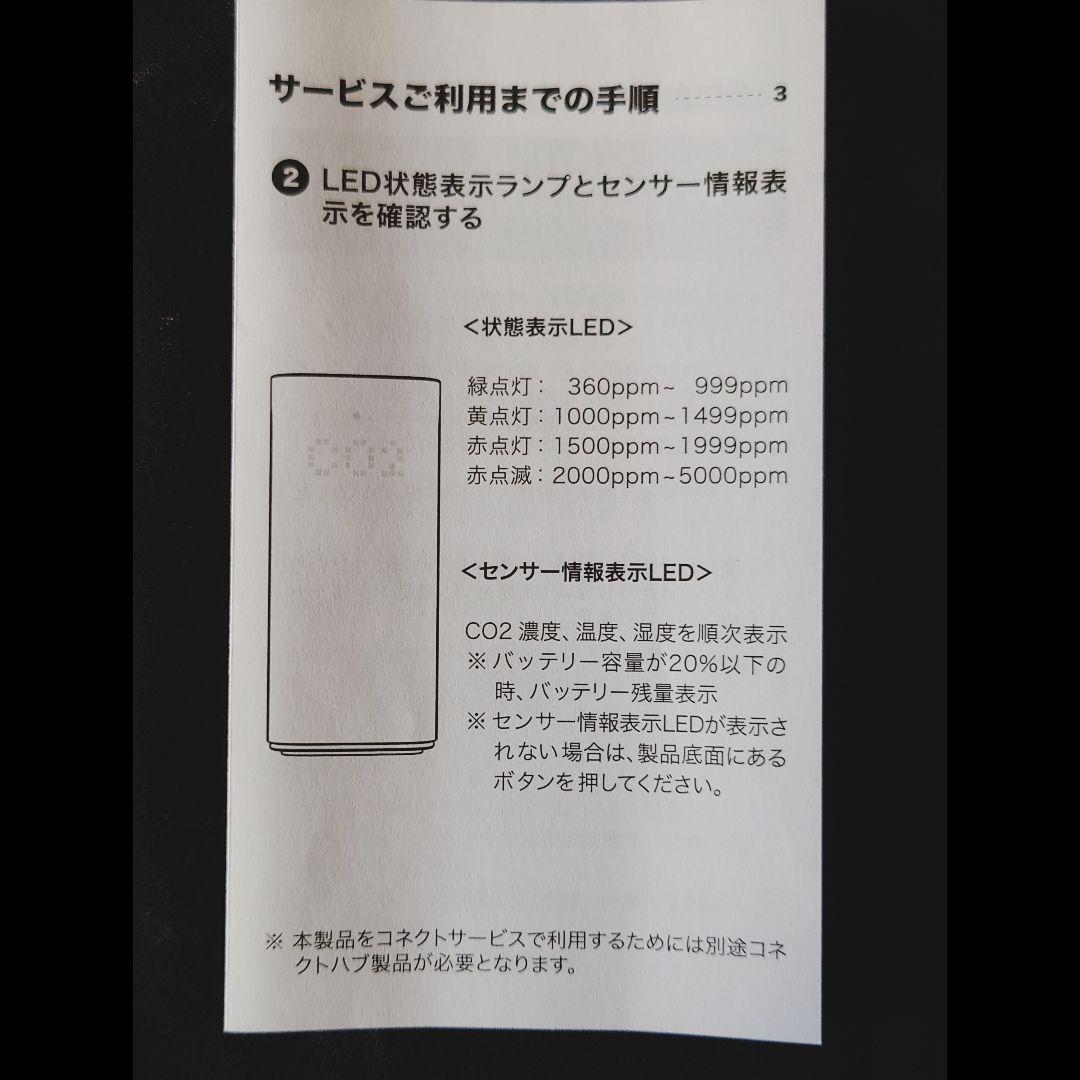 コネクト CO2センサ CO2センサー CO2濃度 湿度 温度
SEN2-JP
