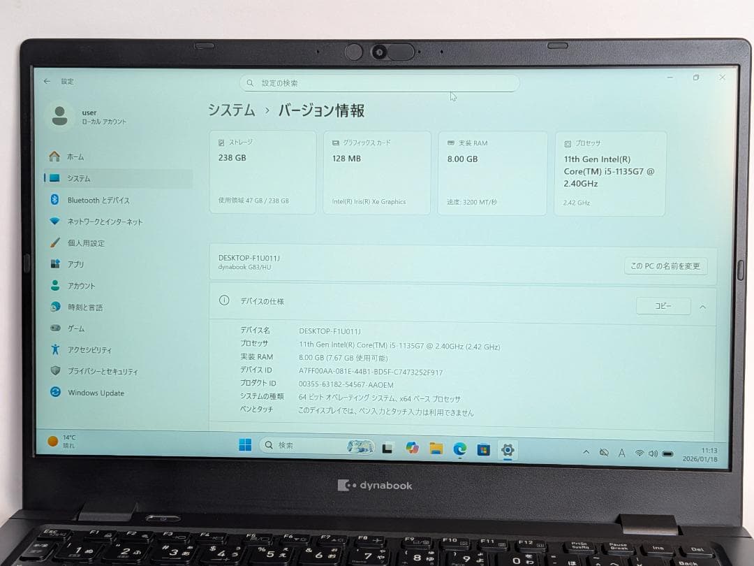 第11世代Core i5 Dynabook G83/HU 182