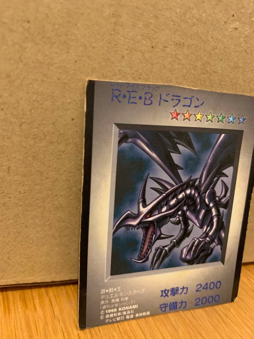 遊戯王　バンダイ　青眼の白龍　ブルーアイズ　真紅眼の黒竜　レッドアイズ等　初期