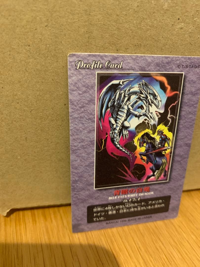 遊戯王　バンダイ　青眼の白龍　ブルーアイズ　真紅眼の黒竜　レッドアイズ等　初期