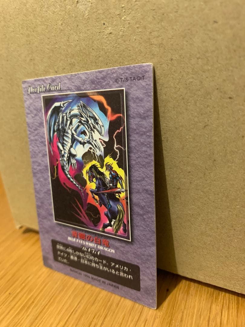 遊戯王　バンダイ　青眼の白龍　ブルーアイズ　真紅眼の黒竜　レッドアイズ等　初期