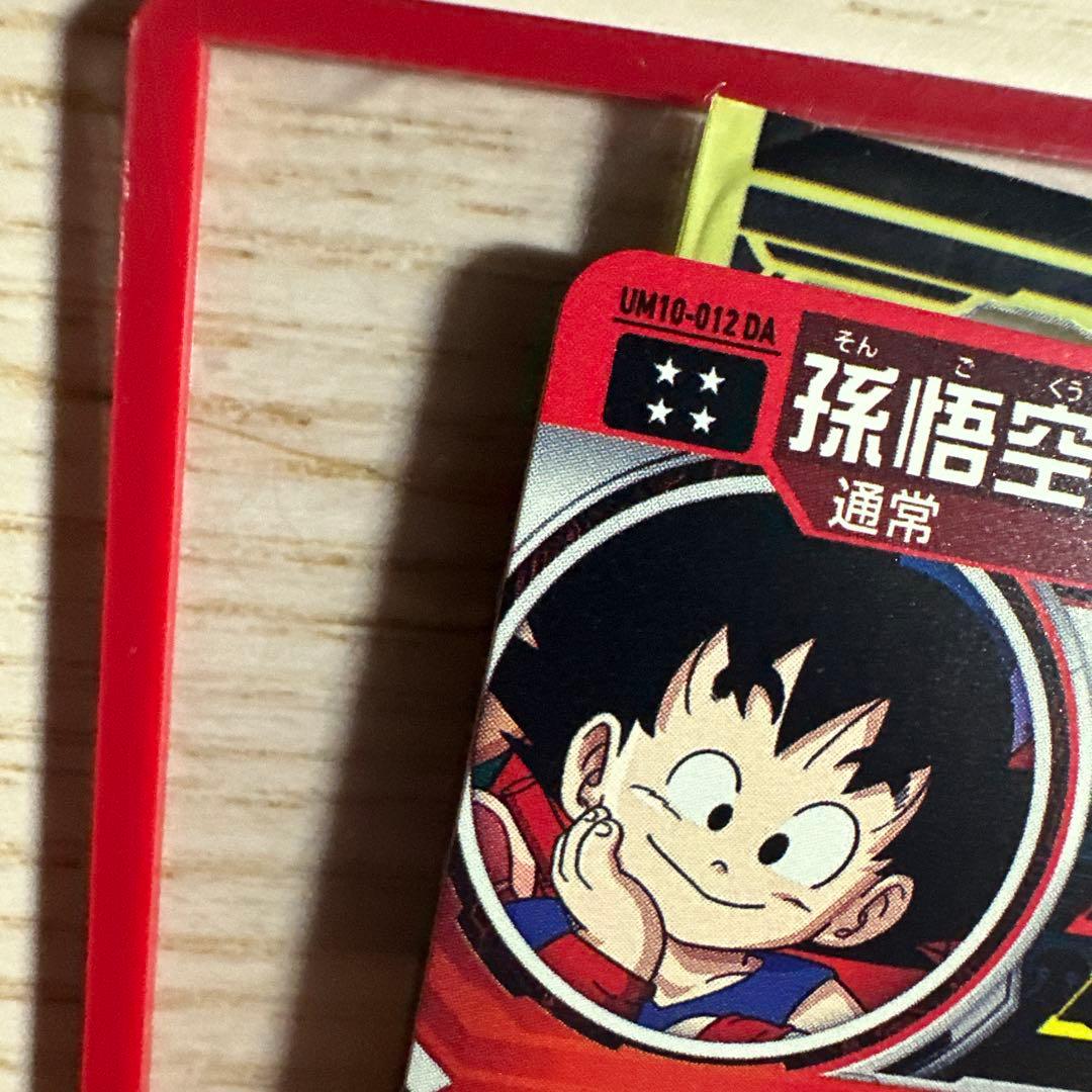 孫悟空 少年期 UM10-012 DA ドラゴンボールヒーローズ