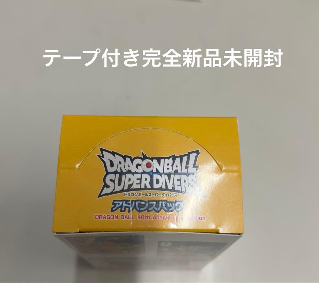 ドラゴンボール スーパーダイバー 20パック入り