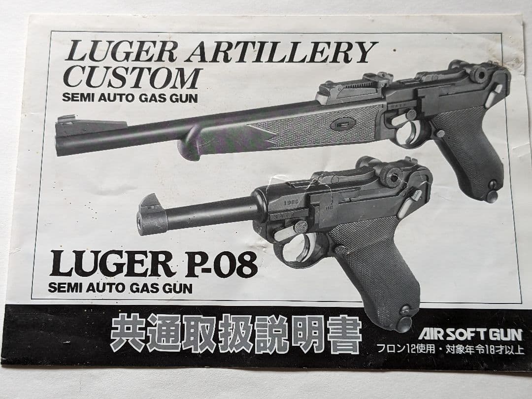 イ*ン様 マルシン コルト S.A.A シングルアクションアーミー DX 美品