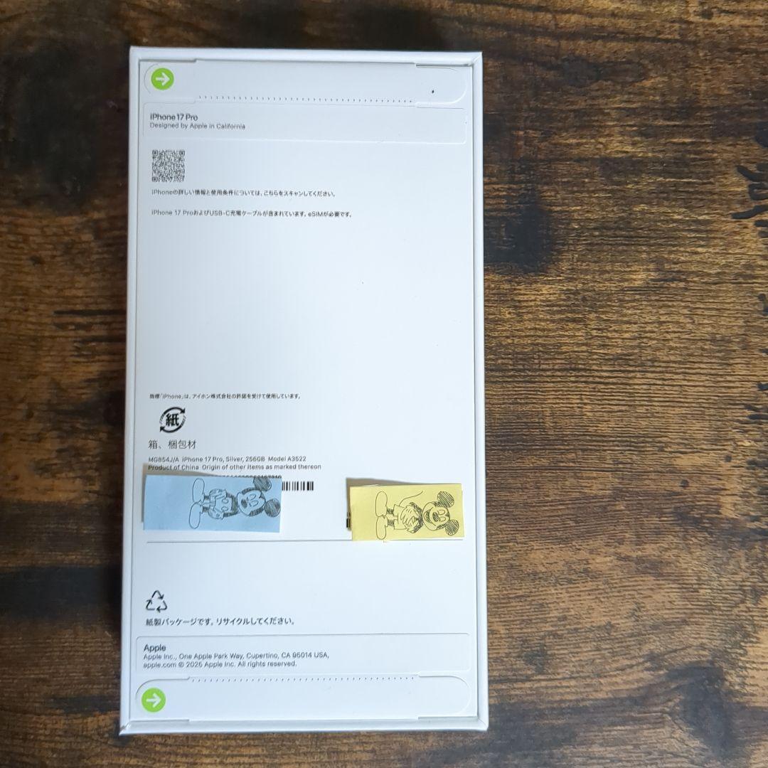 新品　未開封　iPhone17pro　256GB simフリー　シルバー