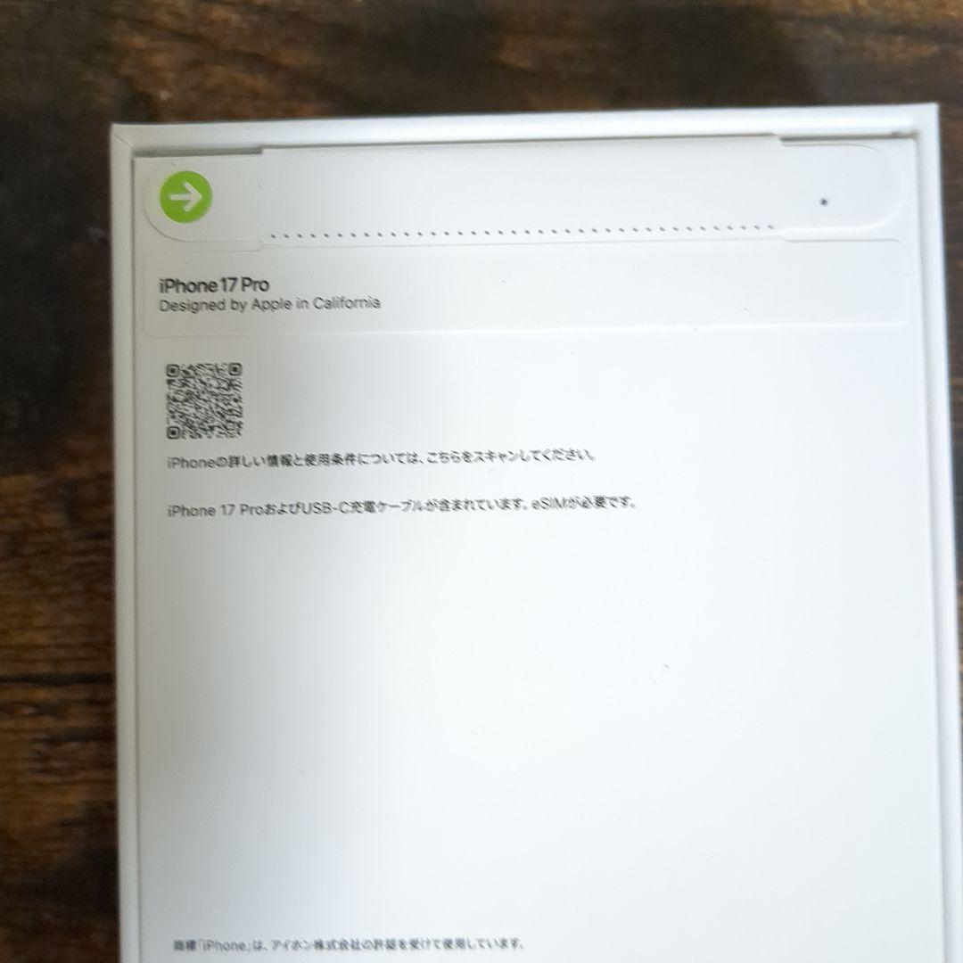 新品　未開封　iPhone17pro　256GB simフリー　シルバー
