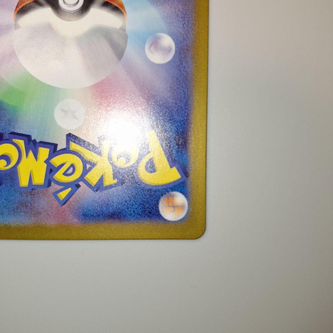 【ポケカ】クリムゾンヘイズ　ゲッコウガex sar