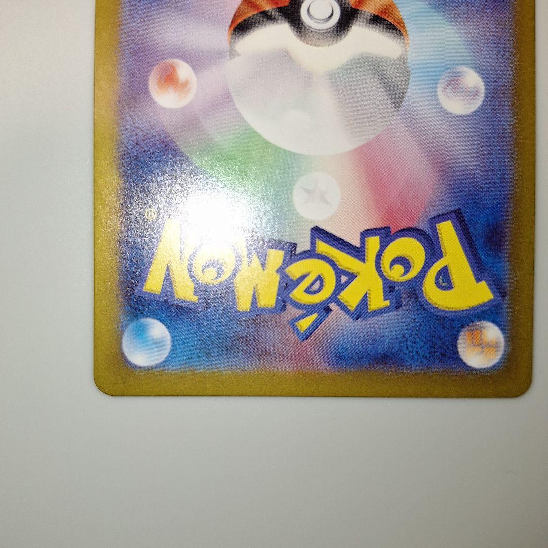 【ポケカ】クリムゾンヘイズ　ゲッコウガex sar