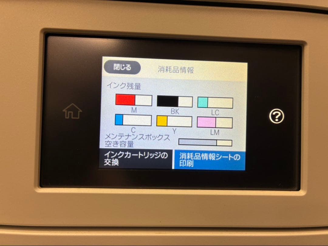 EPSON プリンター　EP-879AW