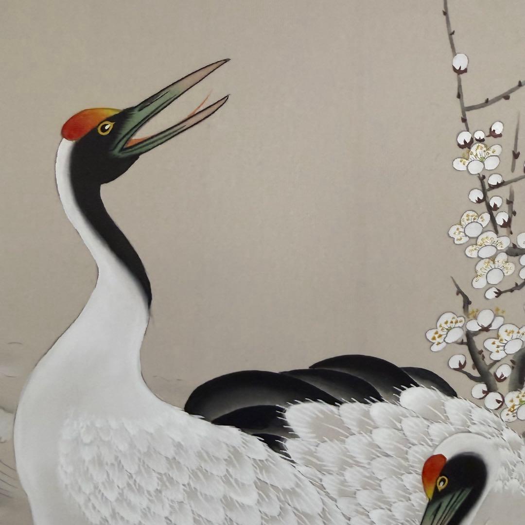 K56 柴楊造 「松竹梅鶴図」 掛軸 日本画 絹本 共箱