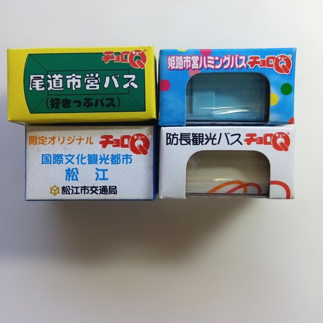 タカラトミー チョロQ ミニバス 21台セット全て未使用