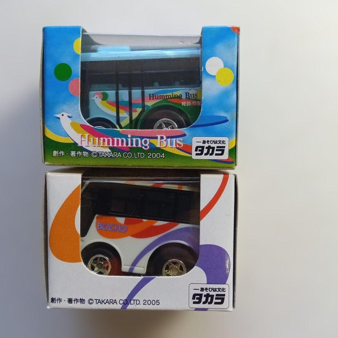 タカラトミー チョロQ ミニバス 21台セット全て未使用