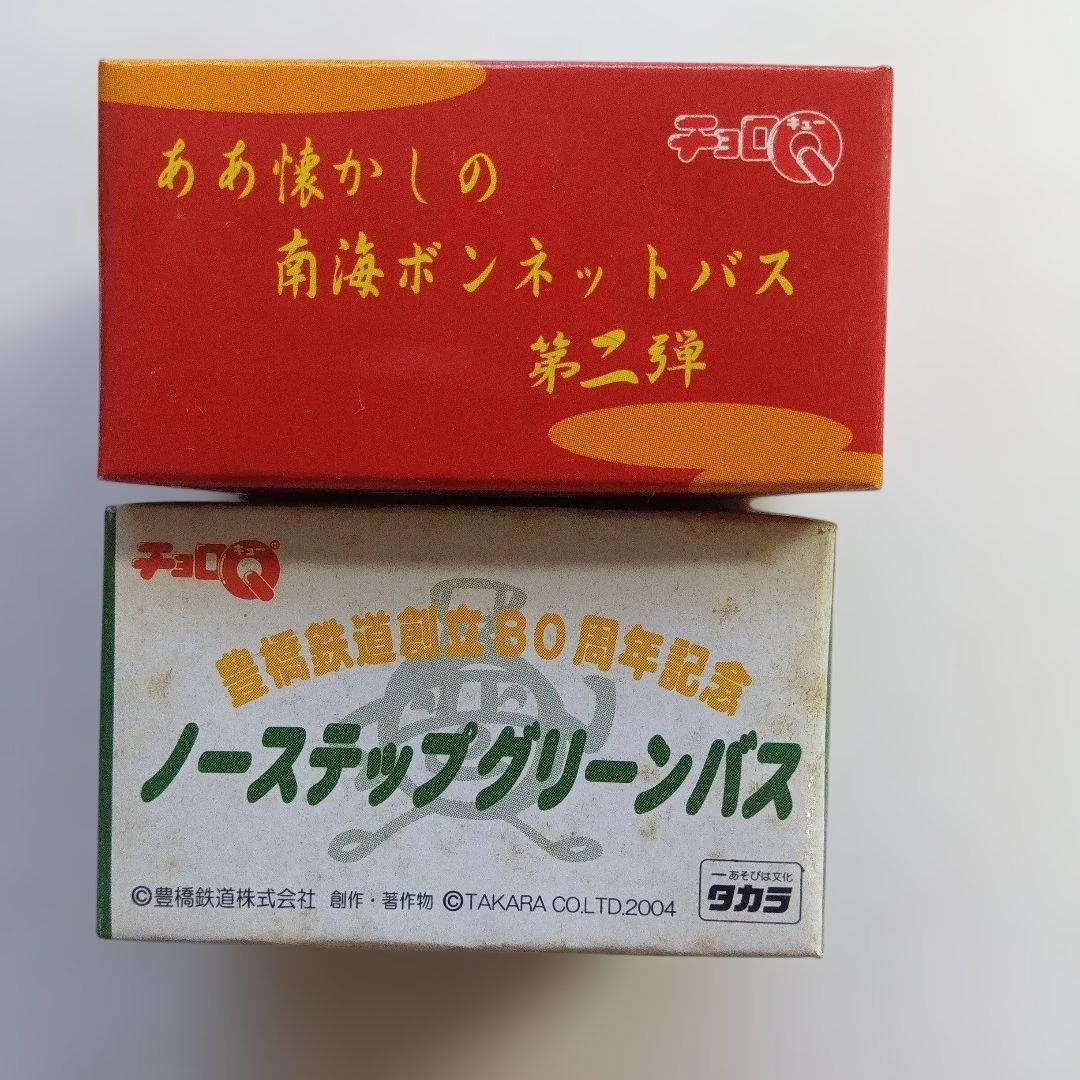 タカラトミー チョロQ ミニバス 21台セット全て未使用