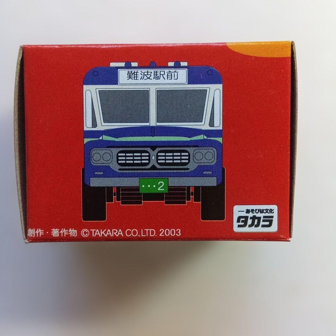 タカラトミー チョロQ ミニバス 21台セット全て未使用