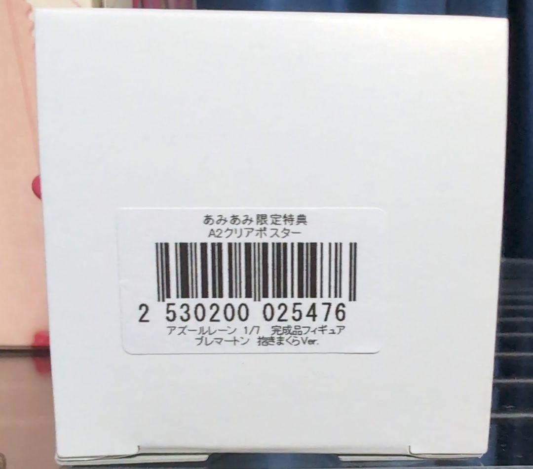 【未開封品】ALTER アズールレーン 抱きまくらver 限定特典付き