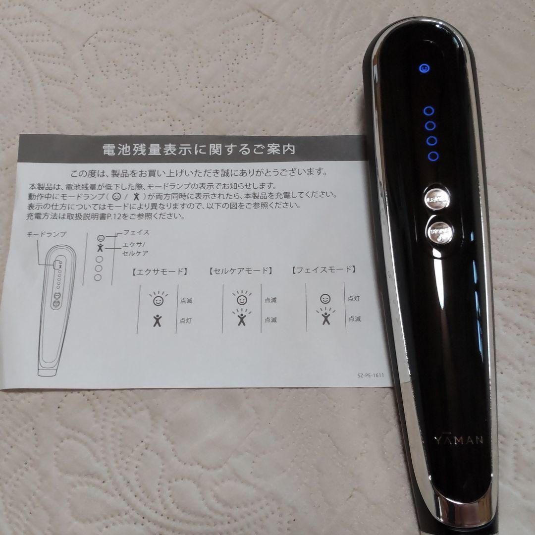 YA−MAN HDS100B キャビスパ 360