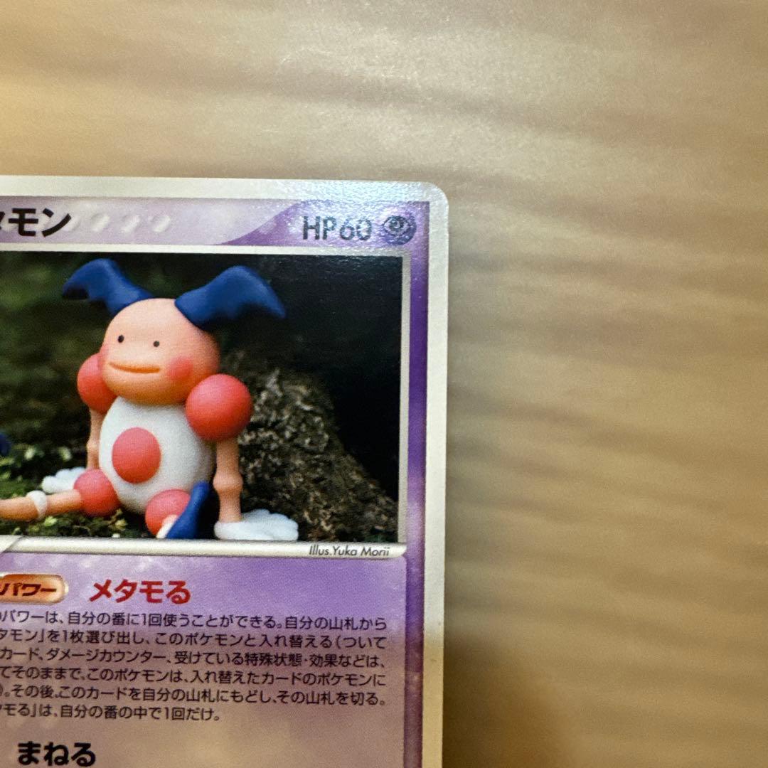 ポケモンカード　メタモン　メタモる　バリヤード【6204