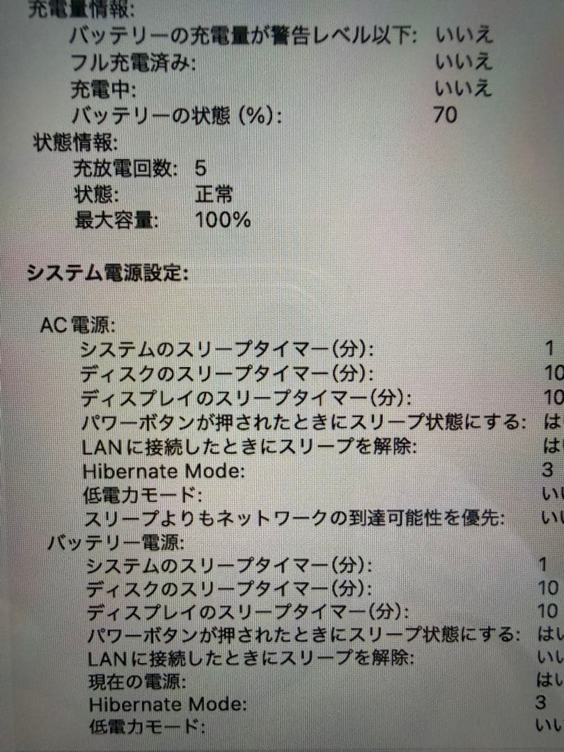 MacBook Air13インチ(M4)16GB 256GB ミッドナイト