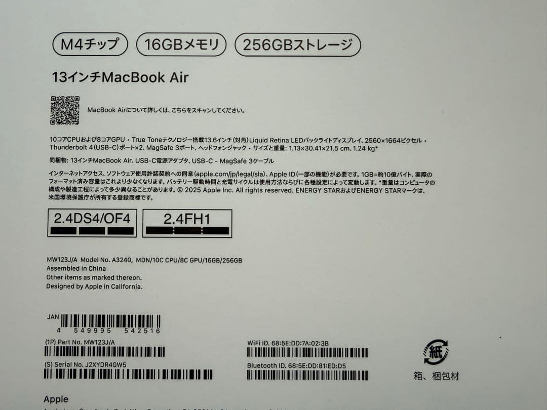 MacBook Air13インチ(M4)16GB 256GB ミッドナイト
