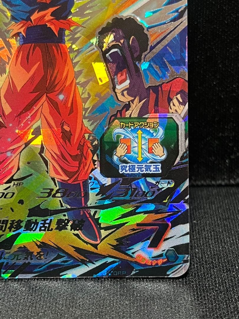 ドラゴンボールヒーローズ　BM6-SEC3 孫悟空