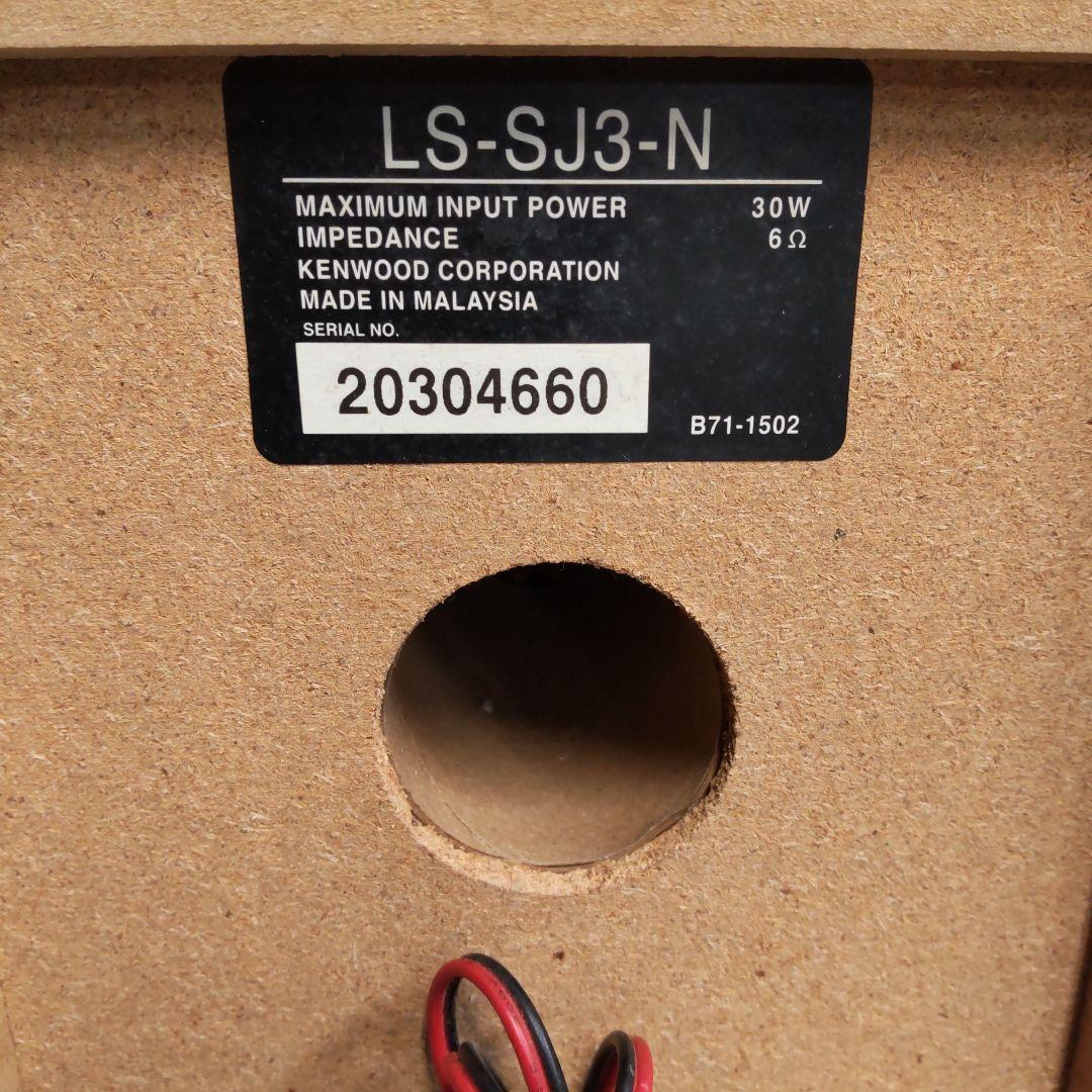 リペア済 CD/MD/FM/AM/AUX KENWOOD 30W 2Way