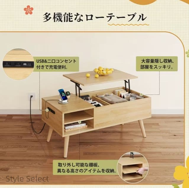 リビング用中央テーブル 昇降機能付き 開閉式収納 大容量