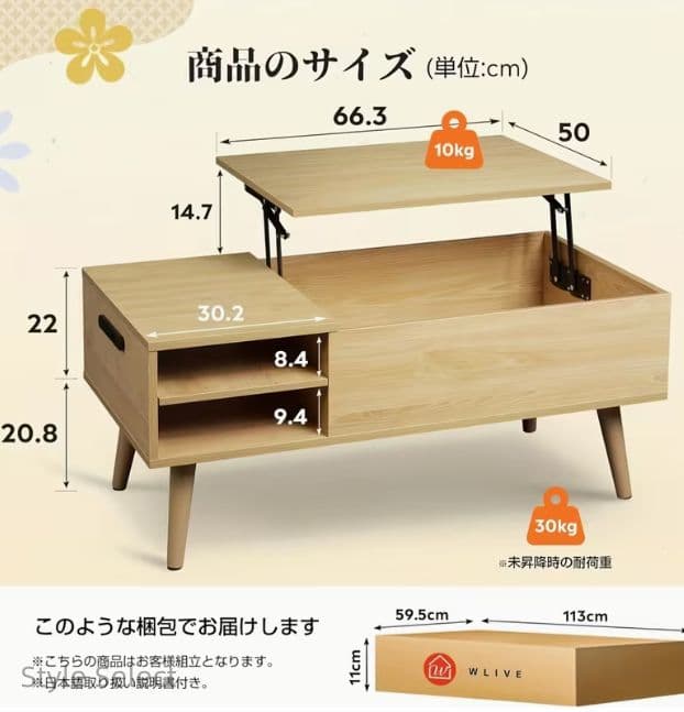 リビング用中央テーブル 昇降機能付き 開閉式収納 大容量