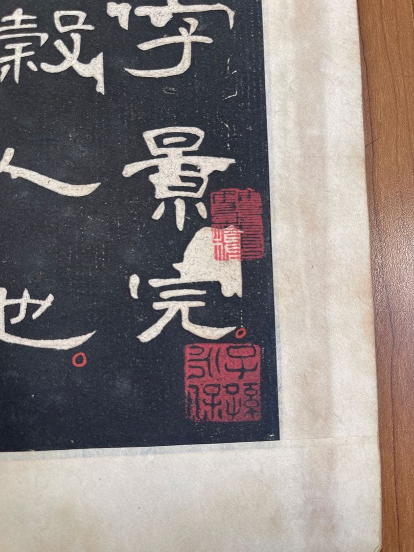 専用　拓本 古本 折り本唐本漢籍 アンティーク 古文書