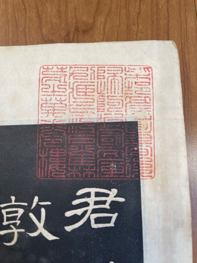 専用　拓本 古本 折り本唐本漢籍 アンティーク 古文書