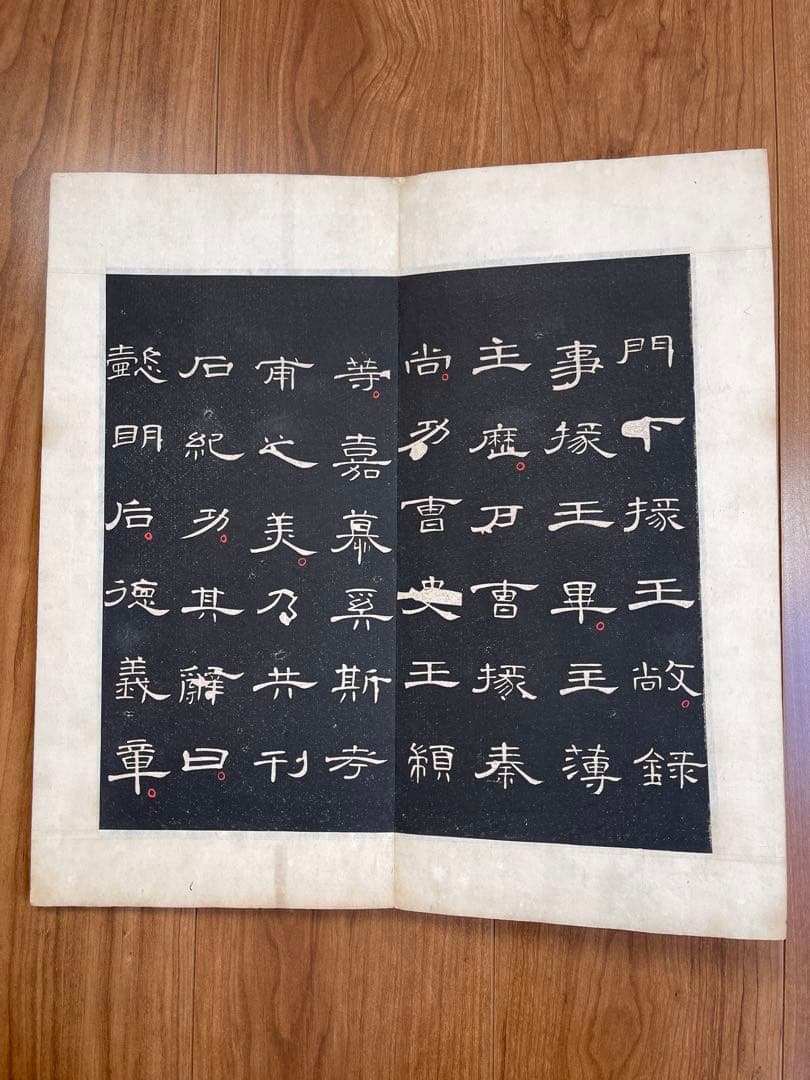 専用　拓本 古本 折り本唐本漢籍 アンティーク 古文書