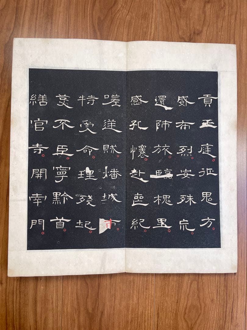 専用　拓本 古本 折り本唐本漢籍 アンティーク 古文書