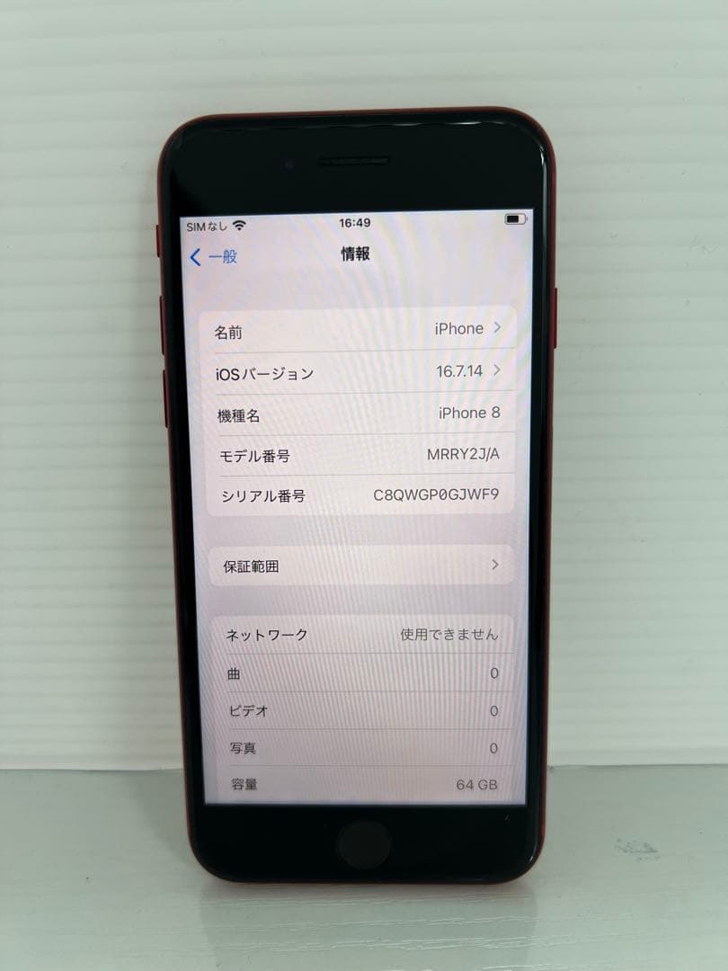 美品　iPhone8 64GB レッド　SIMフリー